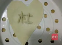 Wife cake 520 version recipe illustration 3