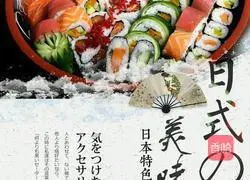 Japanese sushi recipe illustration 9
