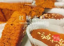  Brown sugar jujube cake (sponge cake version) recipe 11