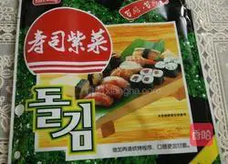 Illustration of how to make sushi 1