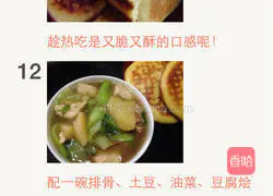 Chinese waffles---Illustration of how to make corn soft pancakes 8