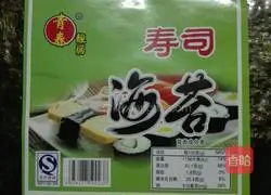 Illustration of how to make sushi and seaweed shumai 5