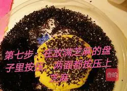 Illustration of how to make butter pumpkin cake 7