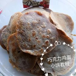 Chocolate Egg Cookies