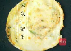 Illustration of how to make lard and scallion meat pie 11