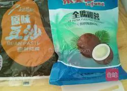 Pumpkin Coconut Bean Paste Recipe Illustration 7