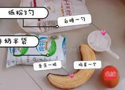 Kuaishou Banana Waffle Recipe Illustration 1