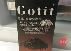 Illustration of how to make steamed cream fruit cake 16