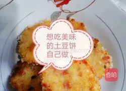 Illustration of how to make potato, ham and shrimp cakes 6