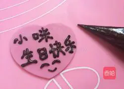 Chocolate Oreo Salted Cream Cake (Six Inches) Recipe Illustration 16