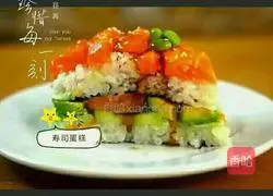 This must be the sushi world's scheming practice illustration 8