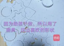 Yam glutinous rice cake recipe 6