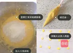 Illustration of how to make small flower dissolved beans 2
