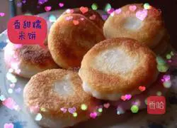 Illustration of how to make sweet glutinous rice cakes 5