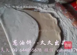 Scallion pancake Illustration of how to do it 3