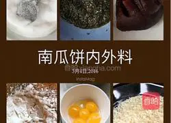 Illustration of how to make pan-fried pumpkin cake 1