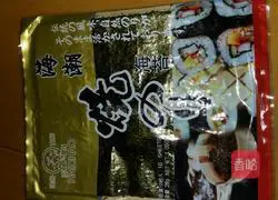 Tuna sushi recipe illustration 2