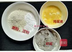 Illustration of how to make pan-fried shrimp cakes 2