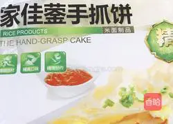 Illustration of how to make hand cakes 1