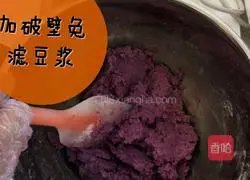 Soy Milk Purple Sweet Potato Sesame Cake Recipe Illustration 6