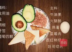 Illustration of how to make avocado sandwich 1