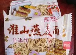 Illustration of how to make vegetable fried noodles 2
