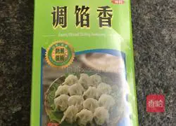 Wonton soup/sauerkraut wonton soup recipe 1