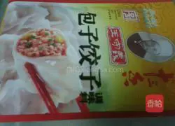 Illustration of how to make dumplings 3