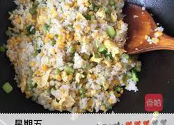 Illustration of home-style three-color fried rice 6