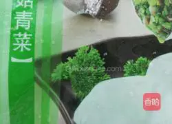 Illustration of how to make spicy and sour dumplings 1