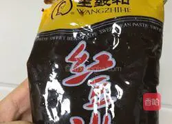 Illustration of how to make sweet potato and bean paste dumplings 6