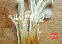 Illustration of how to make shepherd's purse, green vegetables, enoki mushroom and meat-filled Yuanbao wontons 3