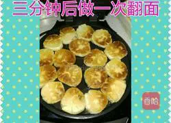 Illustration of how to make shortbread 13