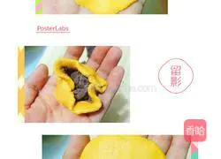 Illustration of making pumpkin cake with bean paste 6