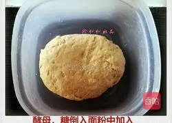 Illustration of how to make milky whole wheat steamed buns 3