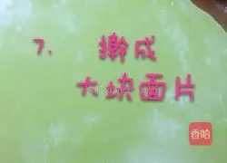 Illustration of how to make three-color wonton wrapper 9