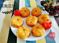 Illustration of how to make steamed pumpkin cake 3