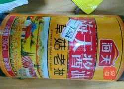 Celery and meat dumplings.Recipe 8