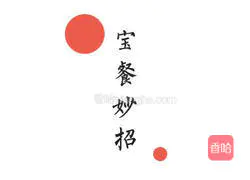 Illustration of how to make super energy breakfast sandwich for 3 years old + baby 7