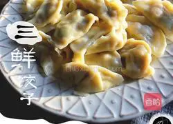 Illustration of how to make three fresh dumplings 9