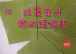 Illustration of how to make three-color wonton wrapper 12