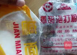 Illustration of how to make machete steamed buns made by my daughter 11