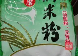 Illustration of how to make salty glutinous rice balls 1