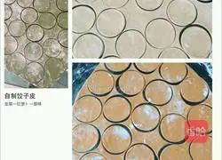 Illustration of how to make colorful dumplings 2