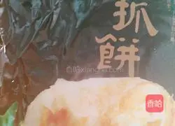 Illustration of how to make hand cakes 8