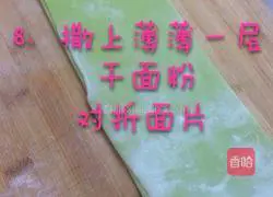 Illustration of how to make three-color wonton wrappers 10