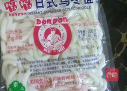 Illustration of how to make Japanese udon noodles 2