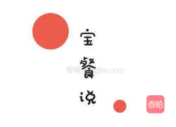 3 years old + baby energy breakfast super energy sandwich Illustration of how to do it 12