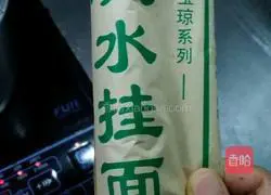 Illustration of how to make noodles 1