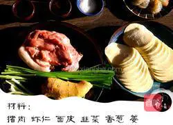 Illustration of how to make three fresh dumplings 1